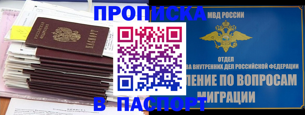 пропишу в квартире в Новочебоксарске