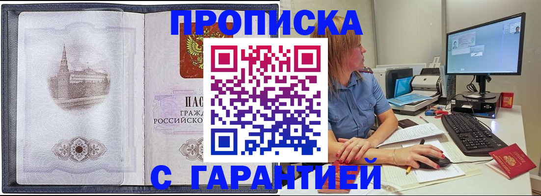 временная регистрация для всех в Новочебоксарске